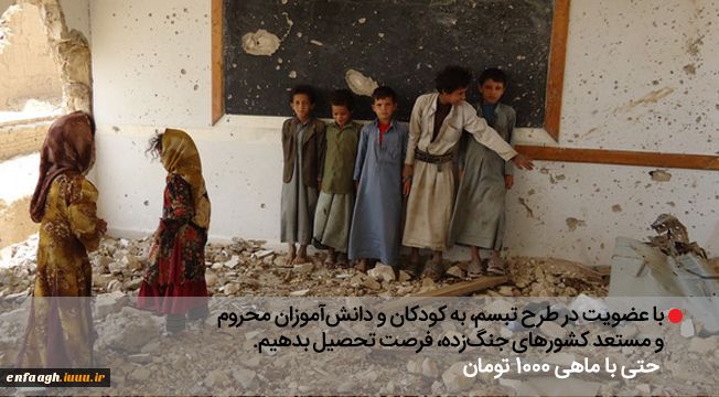 ثبت نام در طرح تبسم