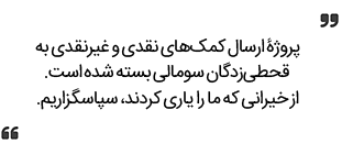 توضیحات سومالی