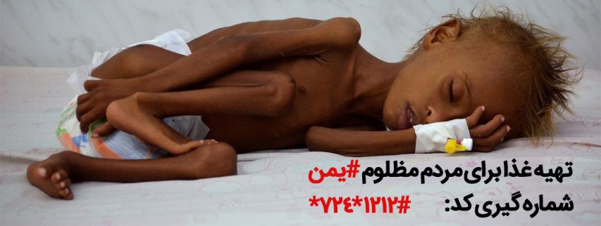 کمک یمن